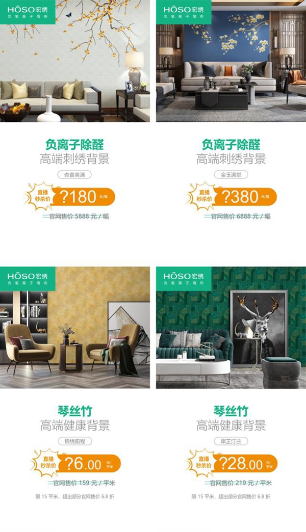 宏绣墙布425健康家装节火爆来袭 多种福利拿到手软