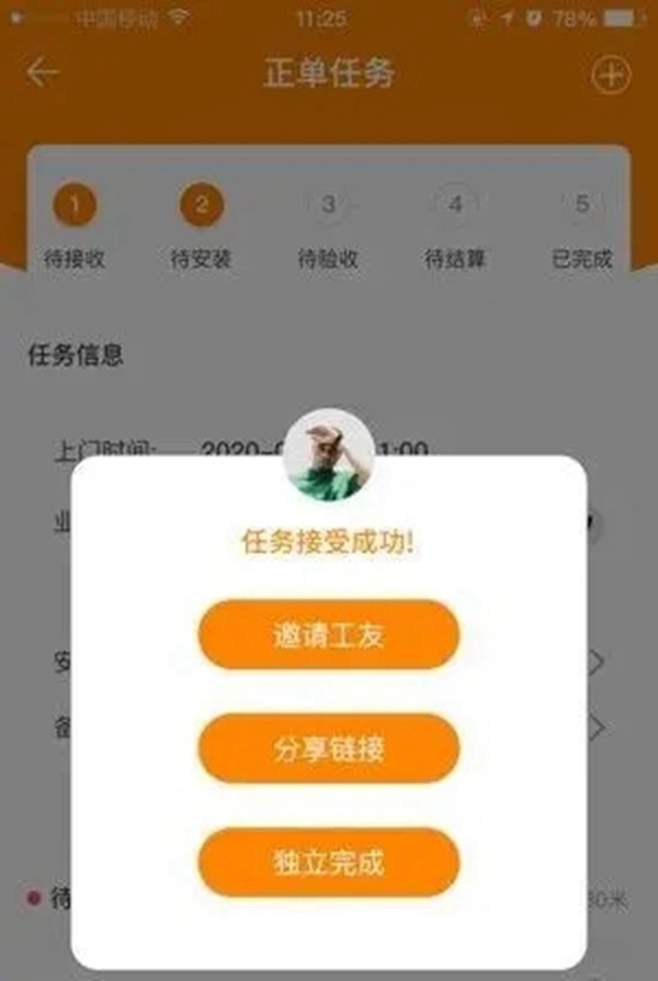 达斐丽全屋定制4月18日安装团队启动大会成功举行