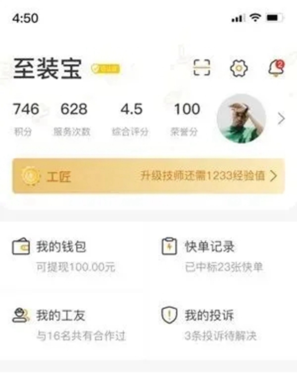达斐丽全屋定制4月18日安装团队启动大会成功举行