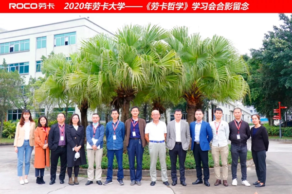劳卡全屋定制学习会成功举办