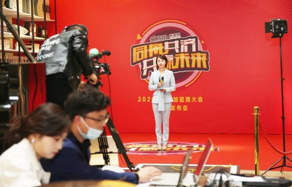 腾川布老虎春季加盟商大会网络直播成功召开