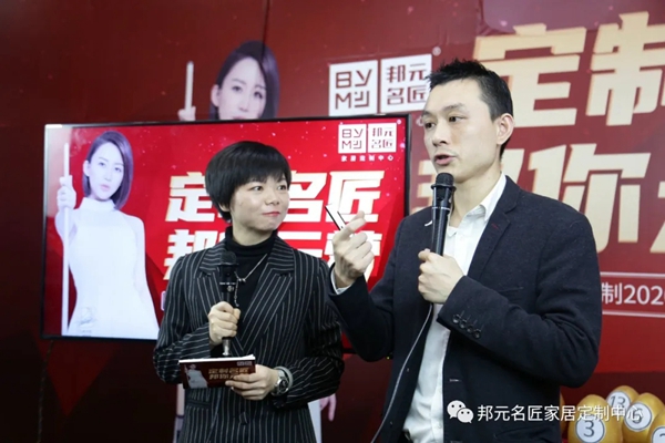 邦元名匠2020线上直播招商峰会圆满收官
