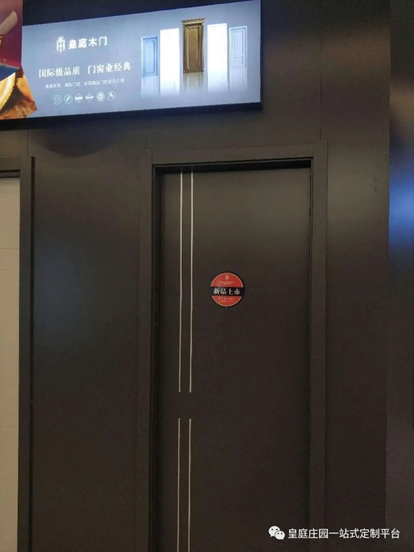 皇庭庄园四川自贡吴总红星美凯龙专卖店开业