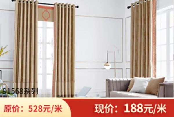 摩尔登窗帘暖春行动新品抢鲜 4月11日19点半准时直播开抢