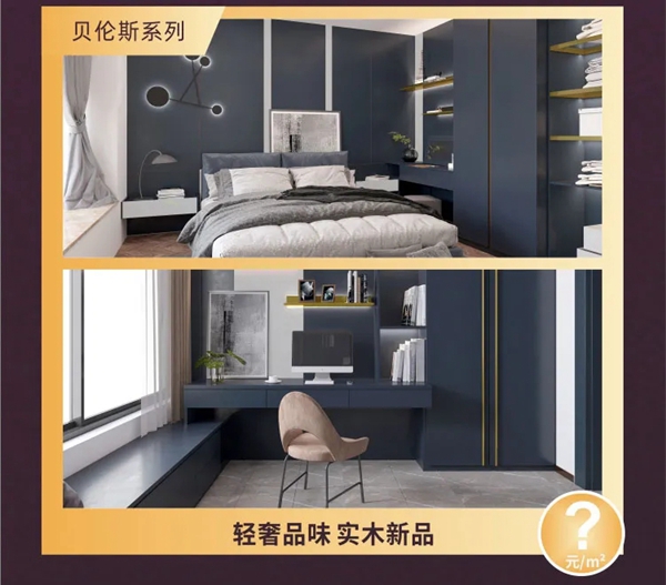 顶固全屋定制4月11日携手居然之家直播送福利