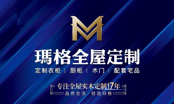 玛格全屋定制迎接重庆发展局罗清泉局长、巴南区何友生区长莅临指导