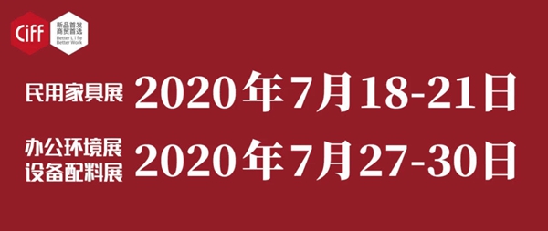 疫情结束后，家居企业为什么要参展？
