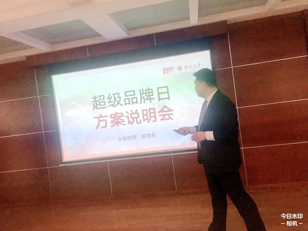 鑫迪木门“超级品牌日 直播抢工厂”启动会圆满举行