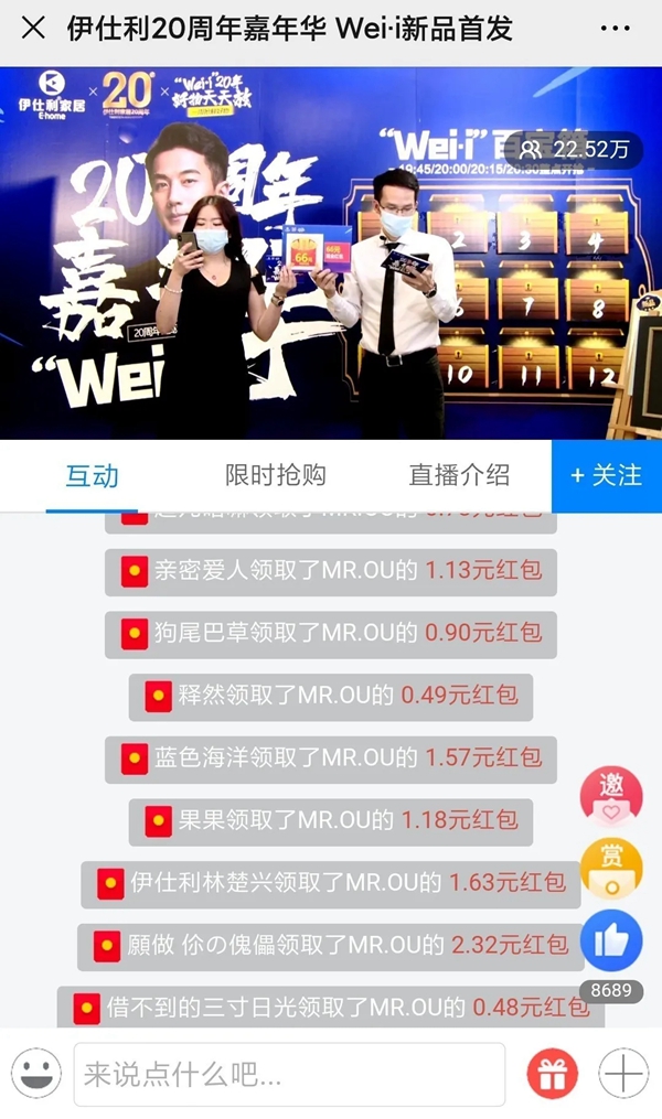 伊仕利家居4.25活动圆满收官