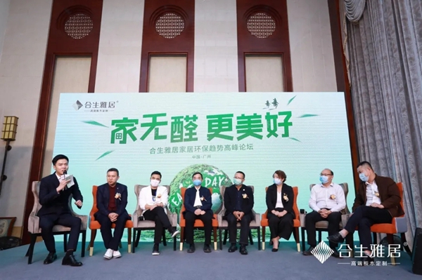 合生雅居全屋定制4.22新品发布会成功启幕