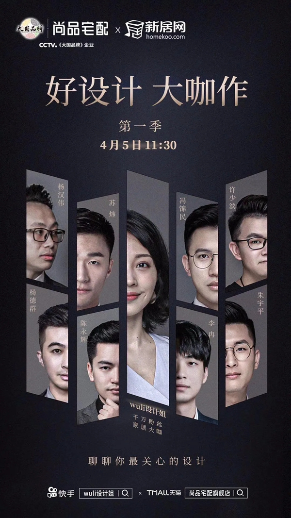 尚品宅配：宅家久了，瞧哪里都不顺眼
