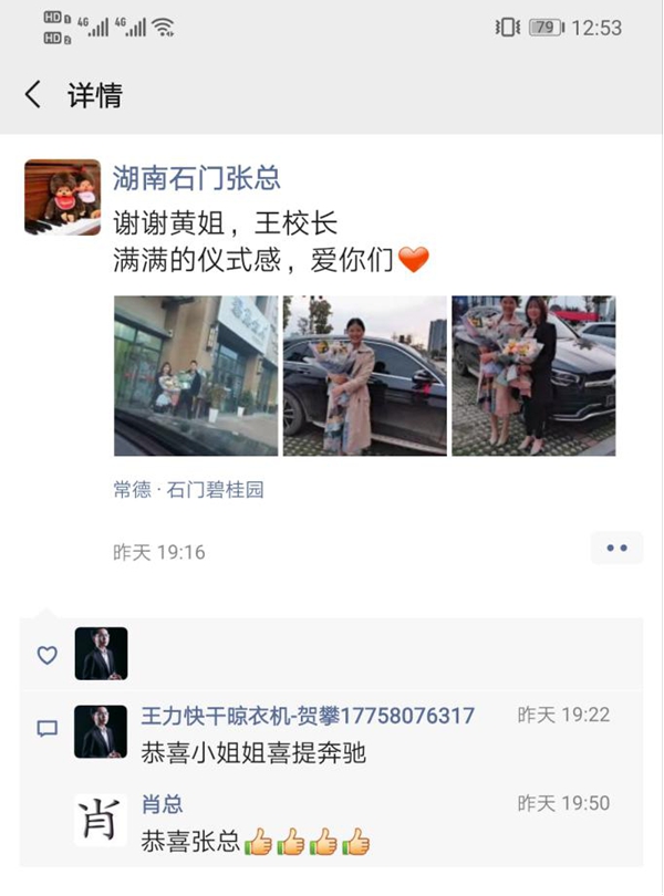 王力快干全智能晾衣机:女神加盟王力快干13个月喜提奔驰