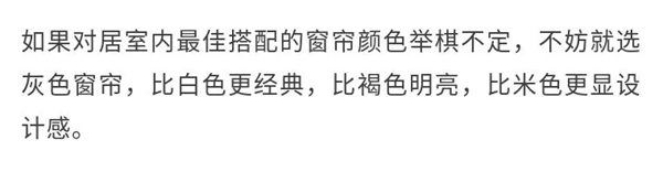 卡诗曼无缝墙布:窗帘怎样搭配绝不会错?