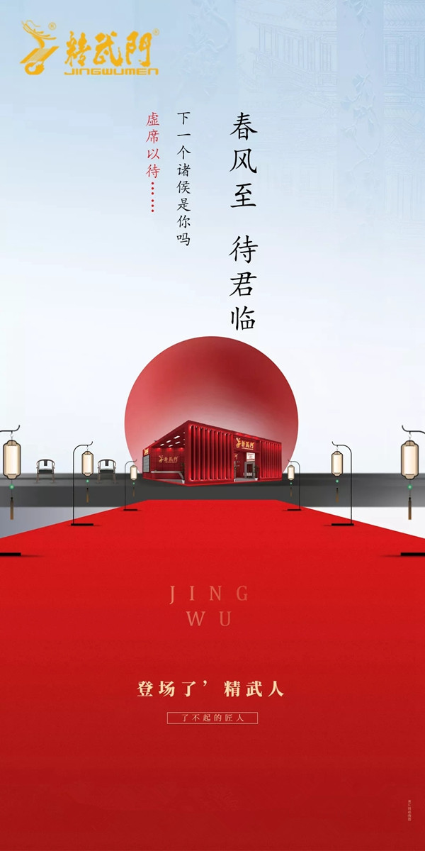 精武门入驻京东商城 线上线下双翼齐飞
