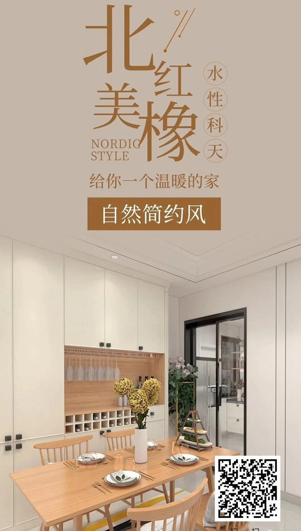 水性科天全屋定制五一大促 钜惠全国