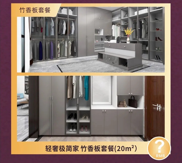 顶固全屋定制4月11日携手居然之家直播送福利