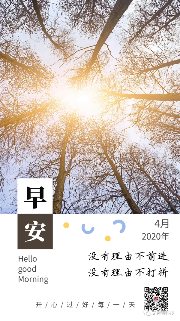 艾姆吉科技：路过的不要错过啦