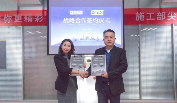 德国FEMA（菲玛）和红星美凯龙集团达成A类深度战略合作