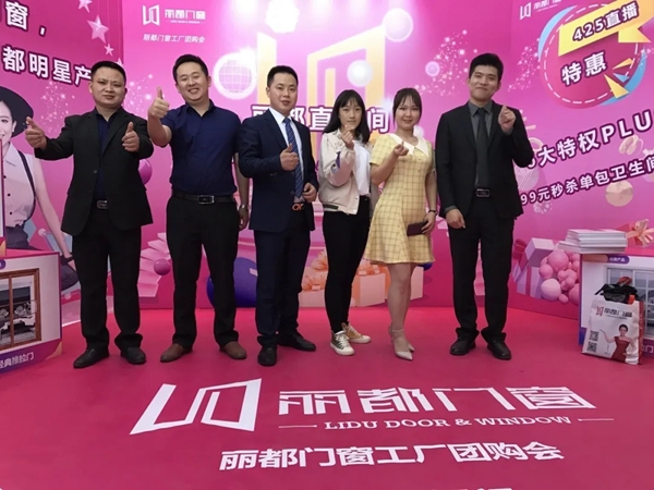 首屆丽都门窗线上工厂团购会直播圆满落幕丨钜惠爆款,卷席全网