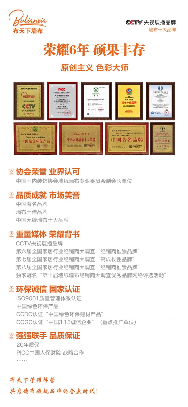 布天下墙布来了！你的首席创富执行官来了！