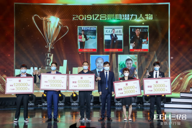 亿合门窗第十二届战略合作伙伴峰会暨新品全球云发布会成功举办