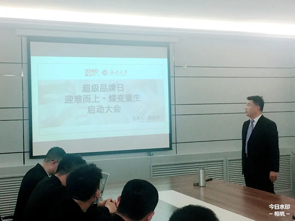 鑫迪木门“超级品牌日 直播抢工厂”启动会圆满举行
