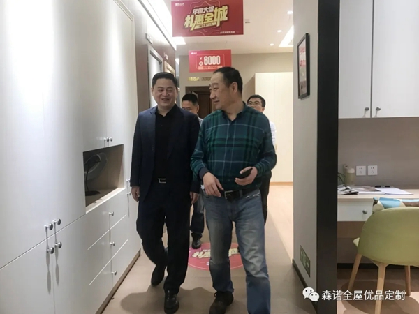 大事件|全国工商联家具装饰业商会张传喜会长莅临森诺家居参观指导