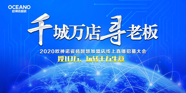 开局不利的2020,瓷砖经销商的出路在哪里?