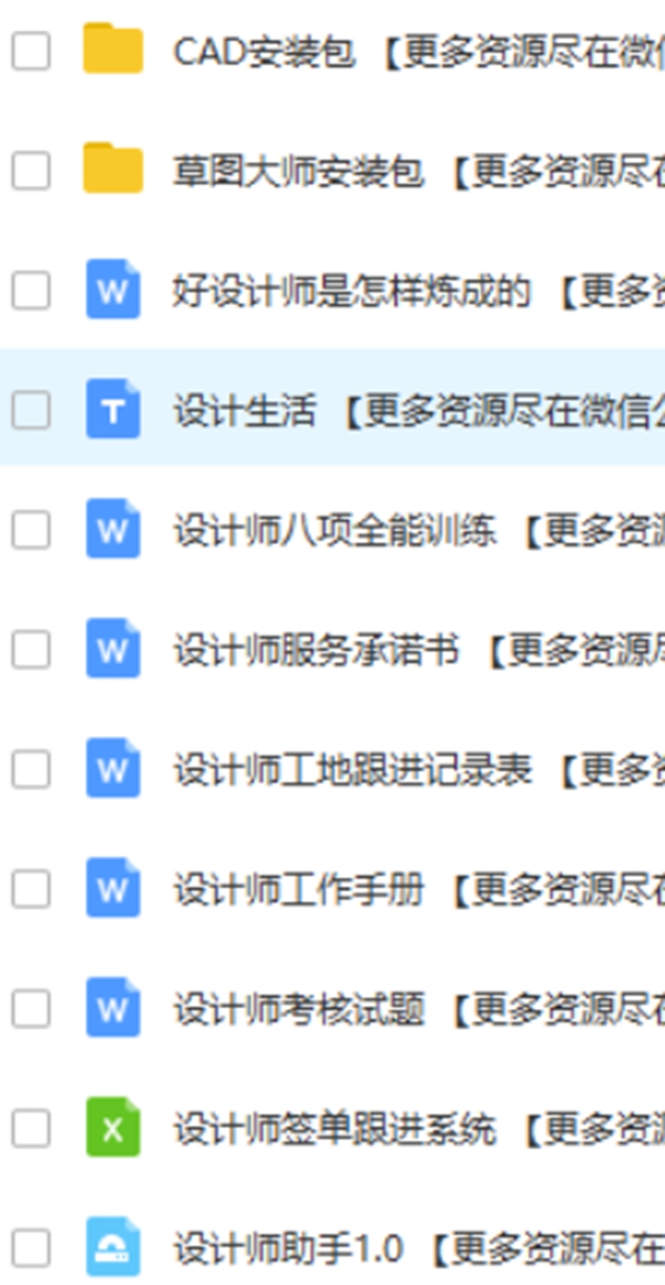 限时免费获取设计师最新课程 新手也能成为专业人
