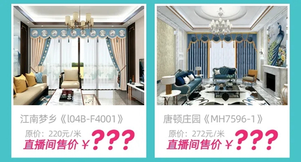 美居乐整体软装2020软装直播节正式开启 美居乐整体软装2020软装直播节正式开启