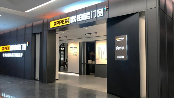 欧铂尼门窗二代展厅 升级门窗定制全新体验