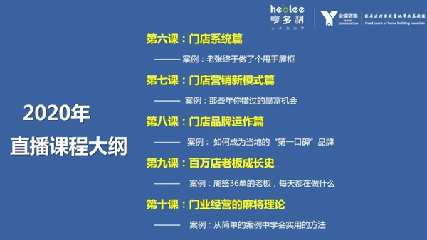 亨多利家具：亨多利经销商专属福利 助力业绩飙升