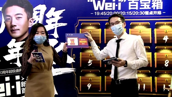 伊仕利家居20周年嘉年华 Wei•i新品首发精彩回顾
