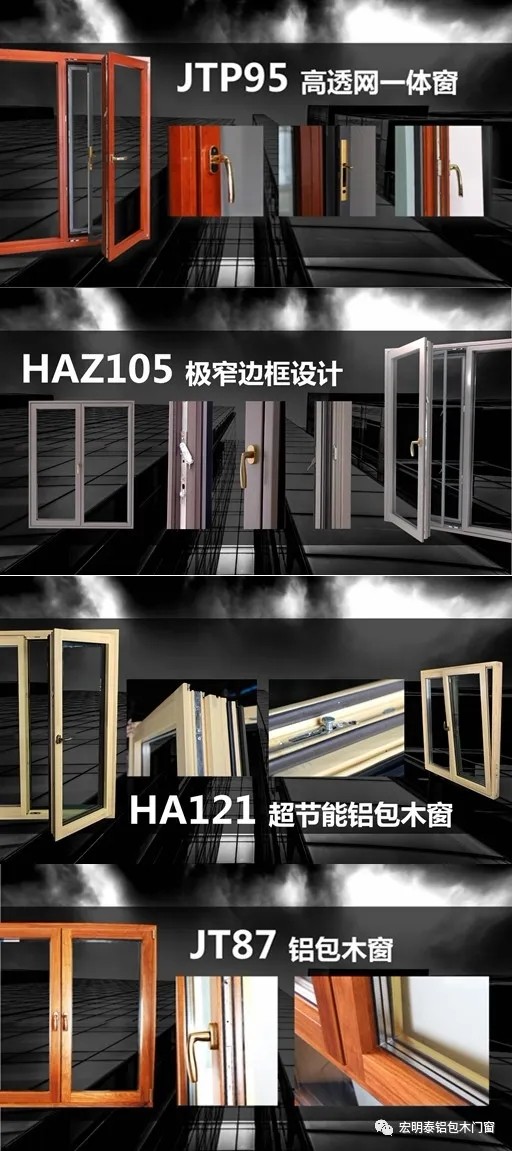 宏明泰门窗五一直播钜惠全国 完美收官 宏明泰门窗五一直播钜惠全国 完美收官