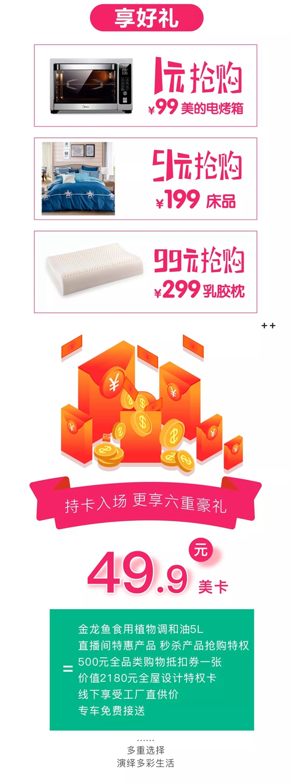 阳光林森全屋定制四月全民美家日惊喜来袭