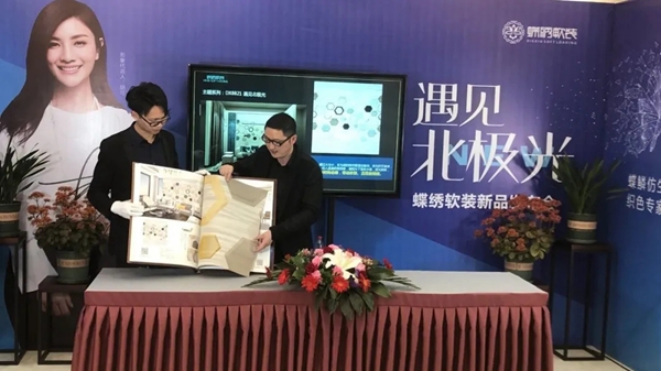 蝶绣软装线上新品发布会圆满结束 直播间抽奖名单重磅揭晓 蝶绣软装线上新品发布会圆满结束 直播间抽奖名单重磅揭晓