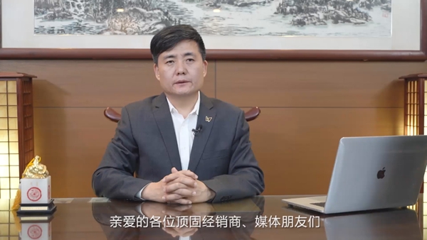 顶固全屋定制4月8日线上营销峰会顺利召开