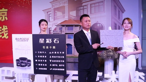 巴德士漆狂纳新经销商300+ 携手打造核心竞争力