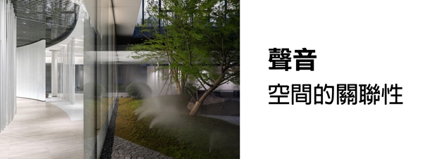 意境公开课|唐忠汉:诗意设计是一场心随境迁的了悟