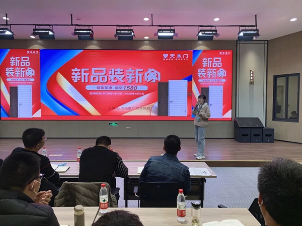 梦天木门西部战区启动会圆满收官
