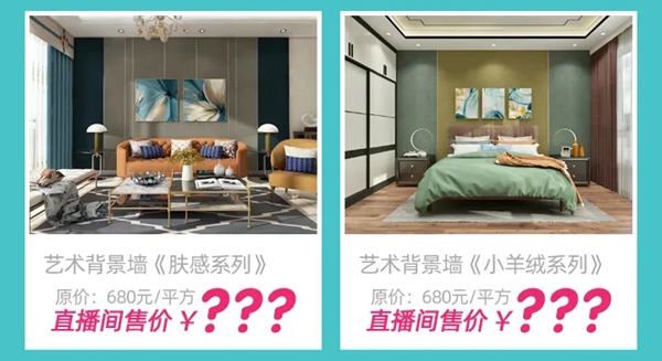 美居乐整体软装2020软装直播节正式开启 美居乐整体软装2020软装直播节正式开启
