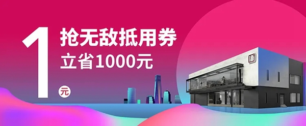 1新衣柜厨柜4月28日1新生活美学馆全国直播首秀来袭
