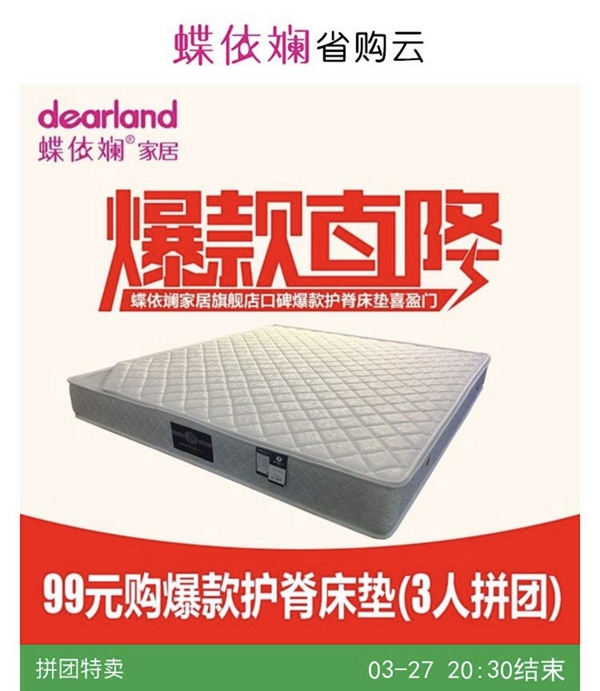 蝶依斓软装总经理陈红英:如何用互联网为软装企业赋能