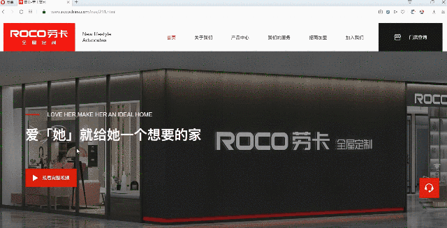 劳卡全屋定制官网上线 新形象有颜值更有气质