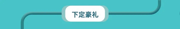 美居乐整体软装2020软装直播节正式开启 美居乐整体软装2020软装直播节正式开启