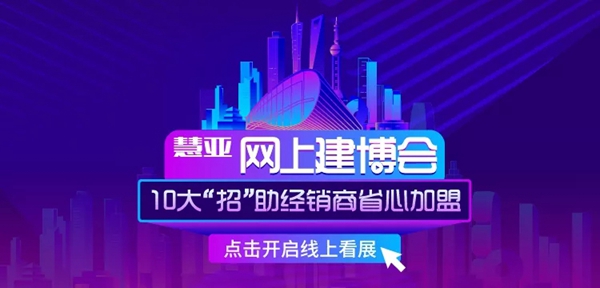 投资必看!2020年家居建材行业,这些细分领域投资机会值得关注?