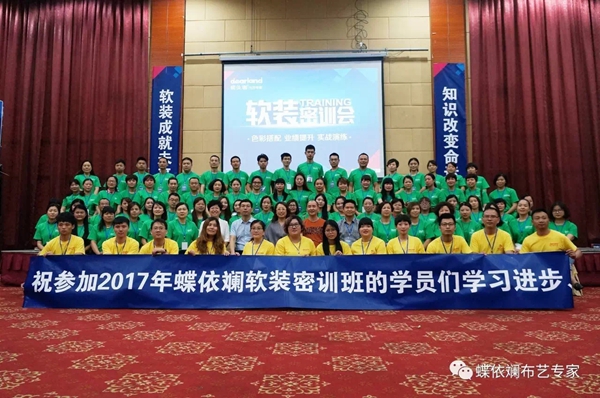 蝶依斓软装总经理陈红英:如何用互联网为软装企业赋能