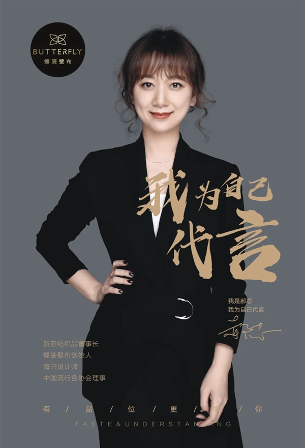 蝶装壁布终端标准门店全新升级 多维度优化彰显奢华