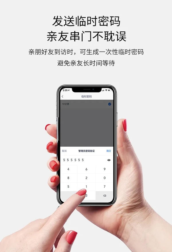 VOC T9智能锁全面升级震撼首发 开启智能新生活