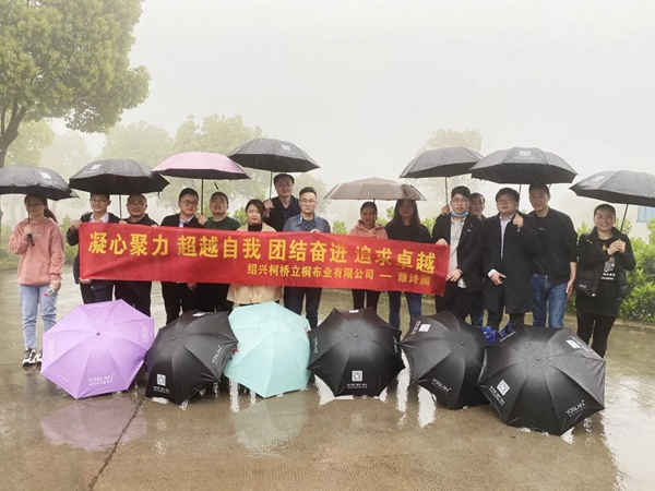 雅诗澜墙布窗帘团建活动圆满结束 吹响2020胜利号角 雅诗澜墙布窗帘团建活动圆满结束 吹响2020胜利号角